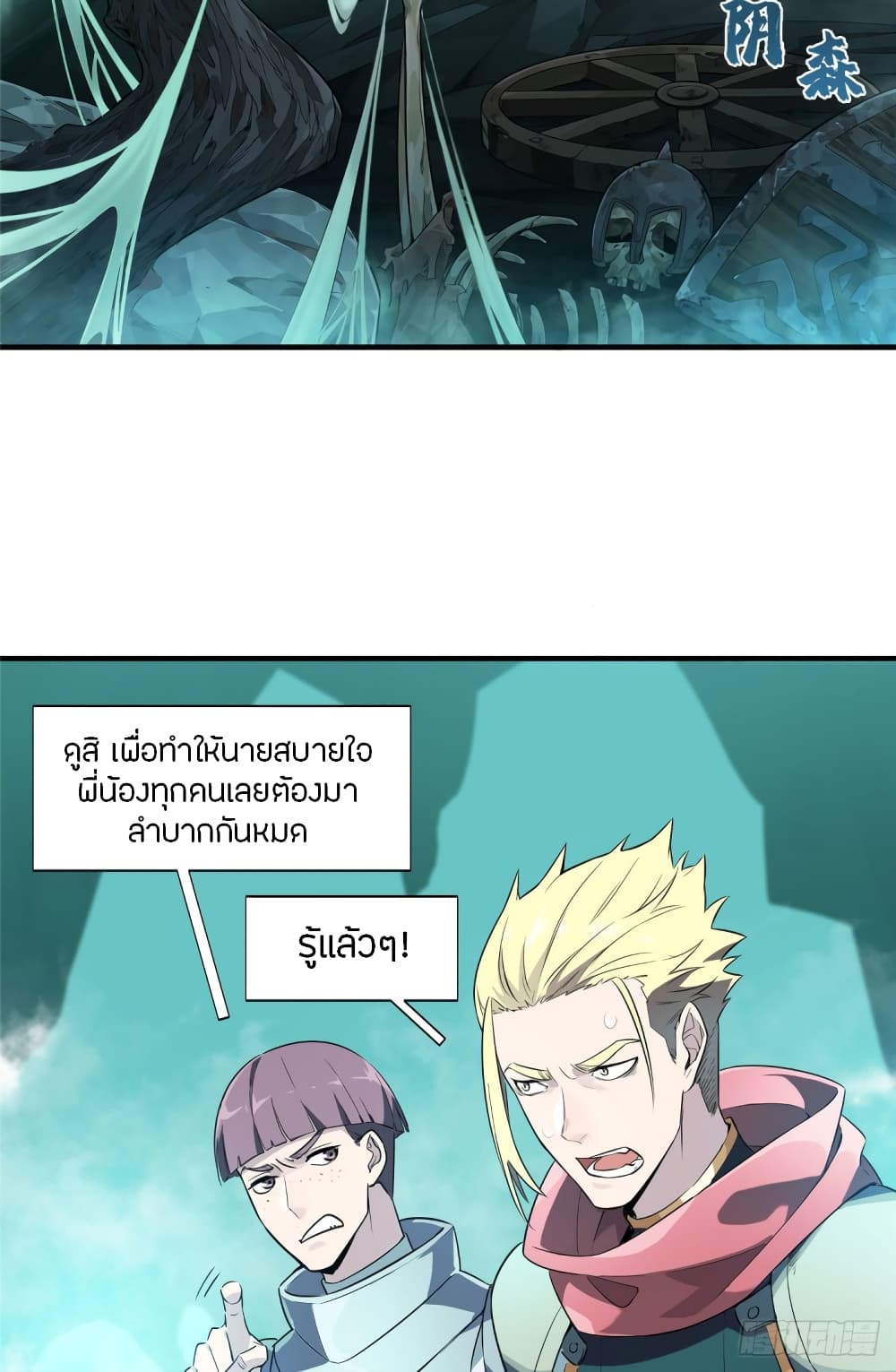 Glory page 9