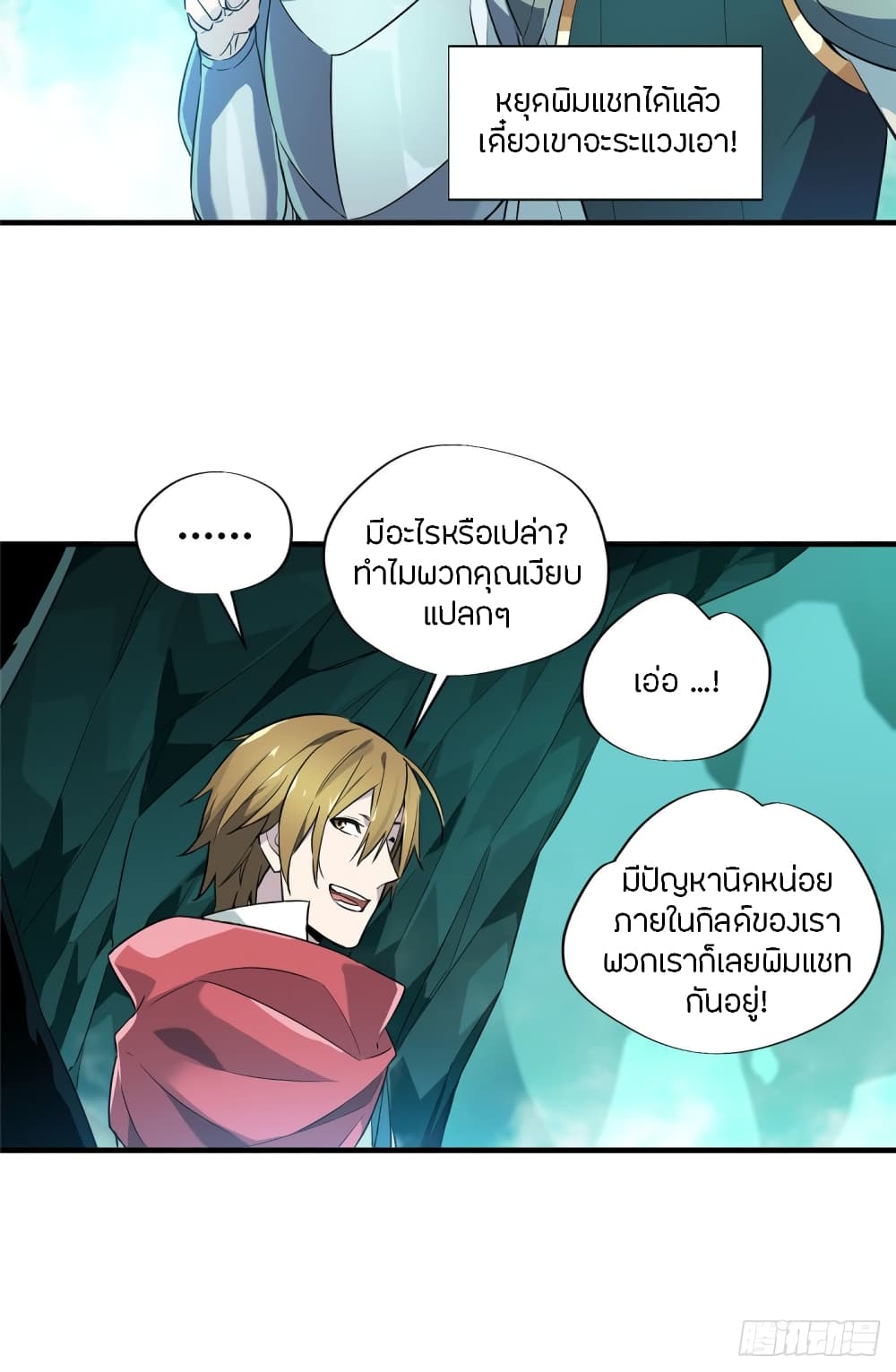 Glory page 10
