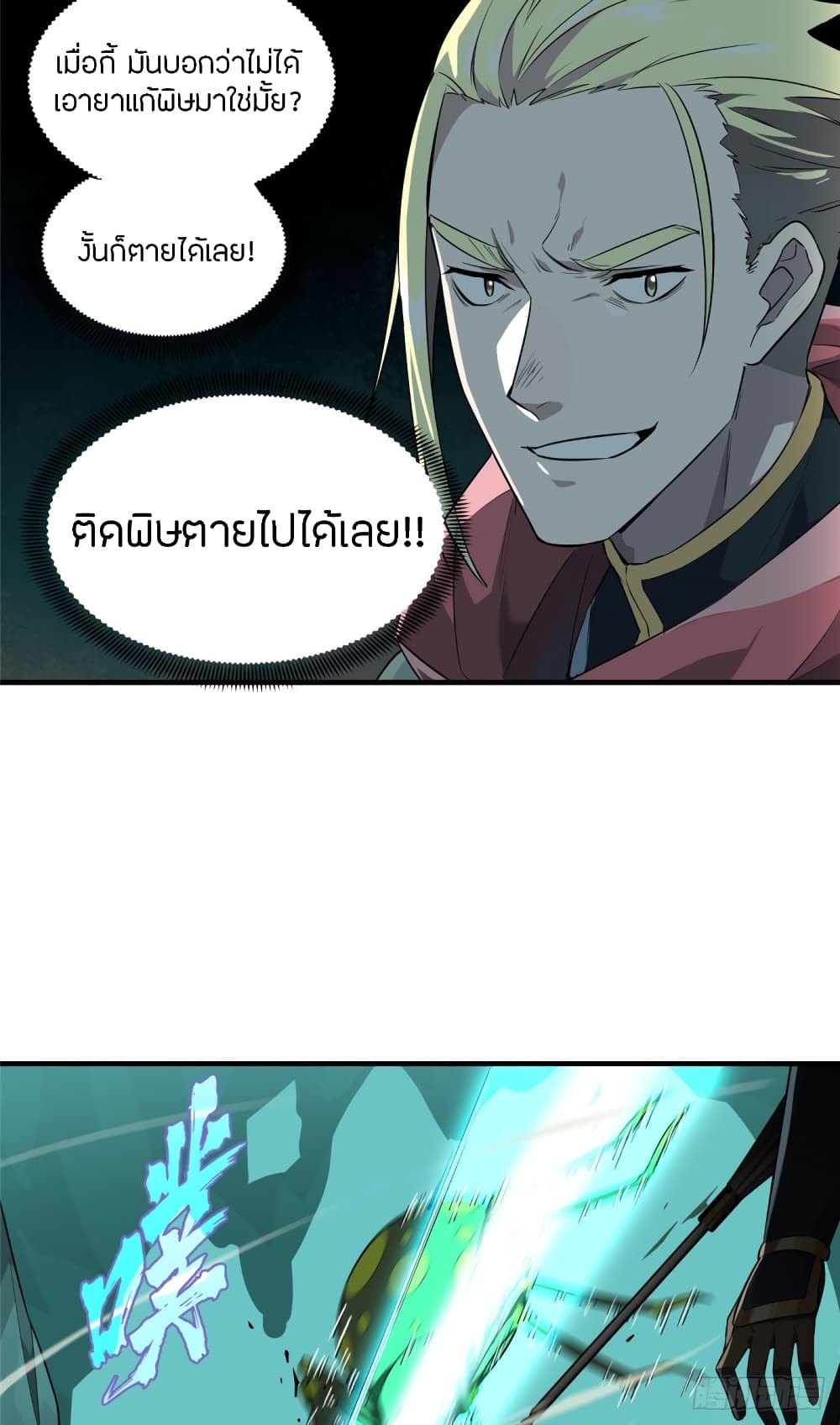 Glory page 16