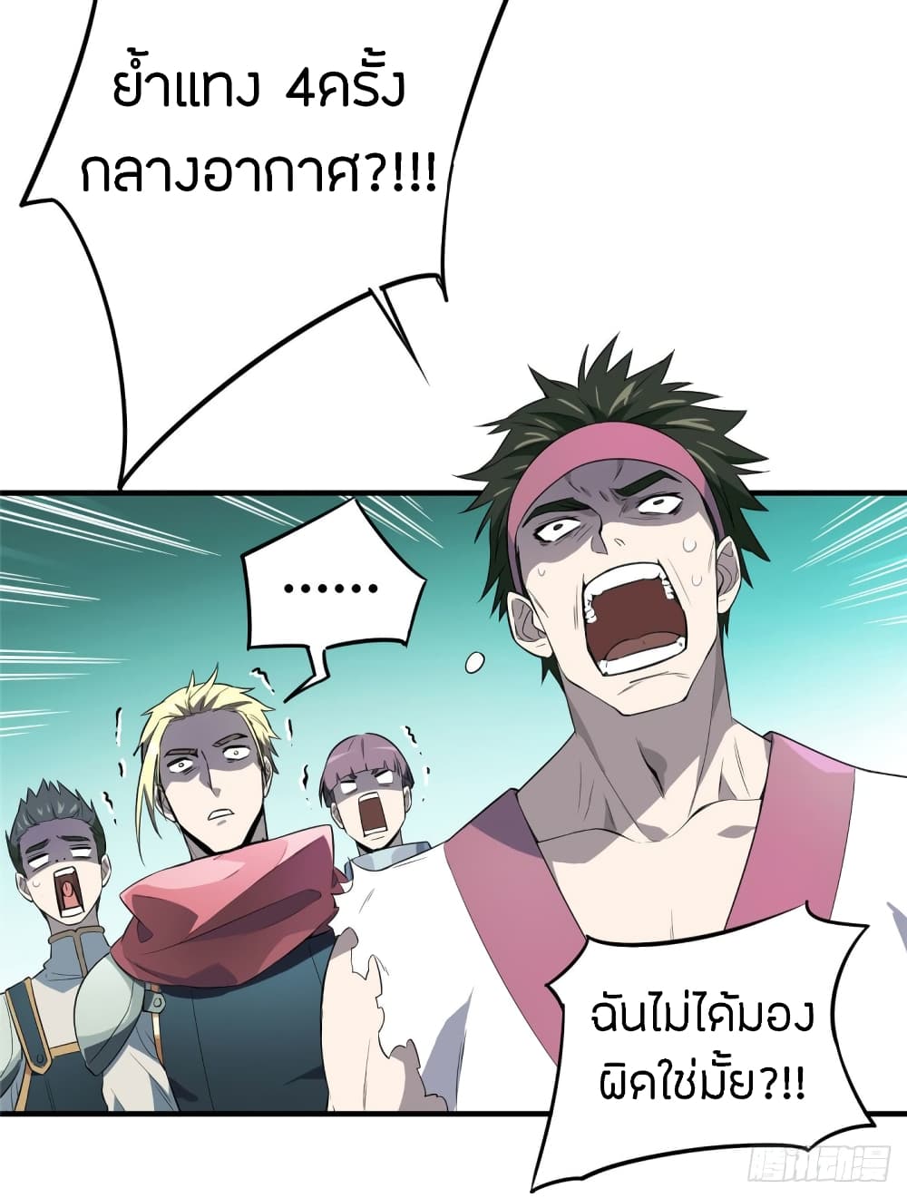 Glory page 21
