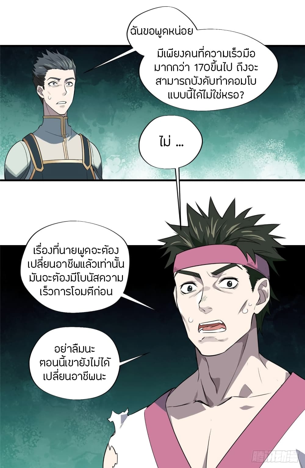 Glory page 23