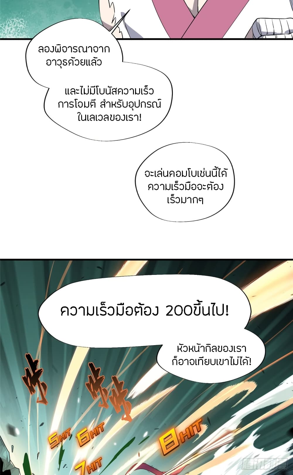Glory page 24