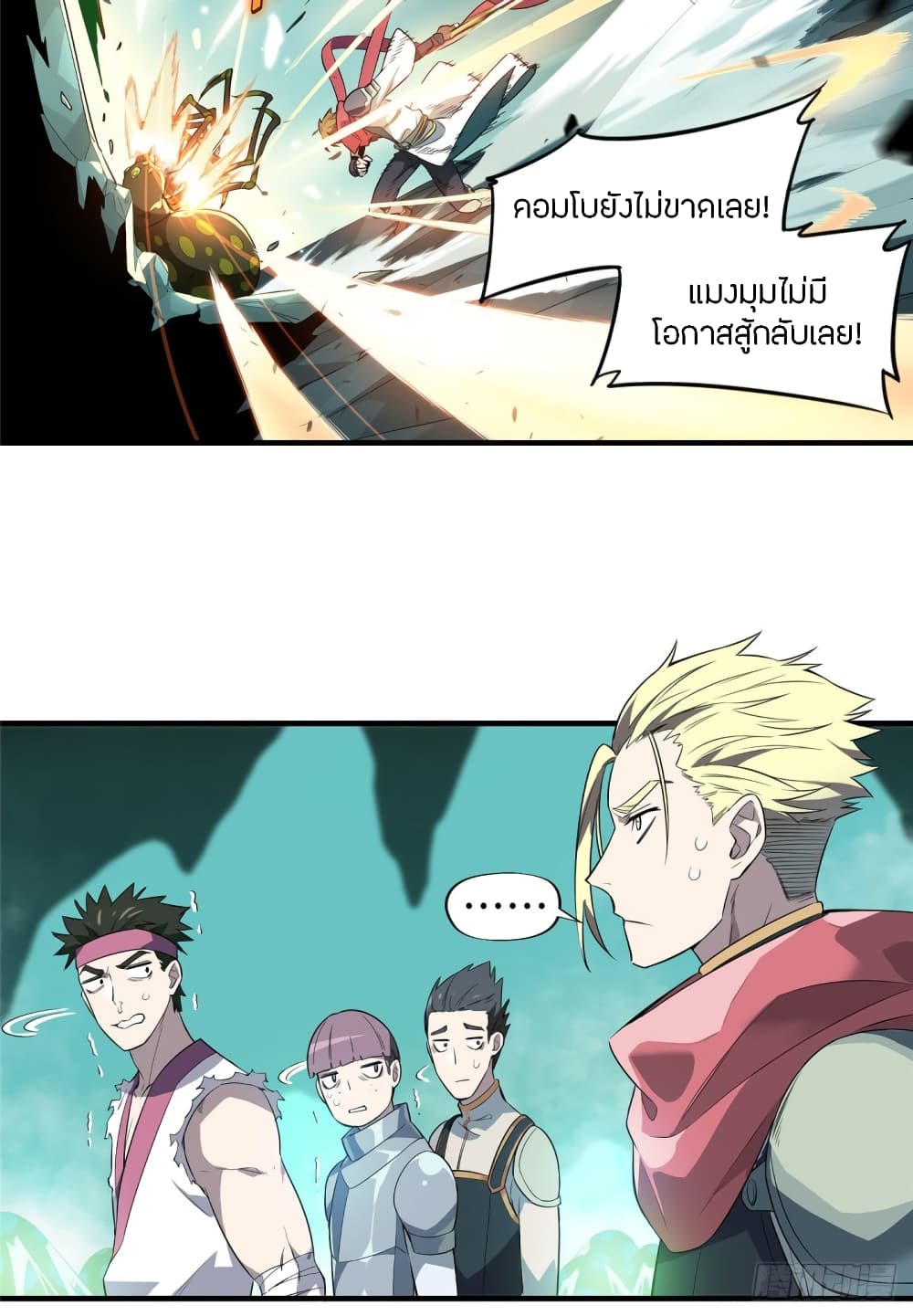 Glory page 25