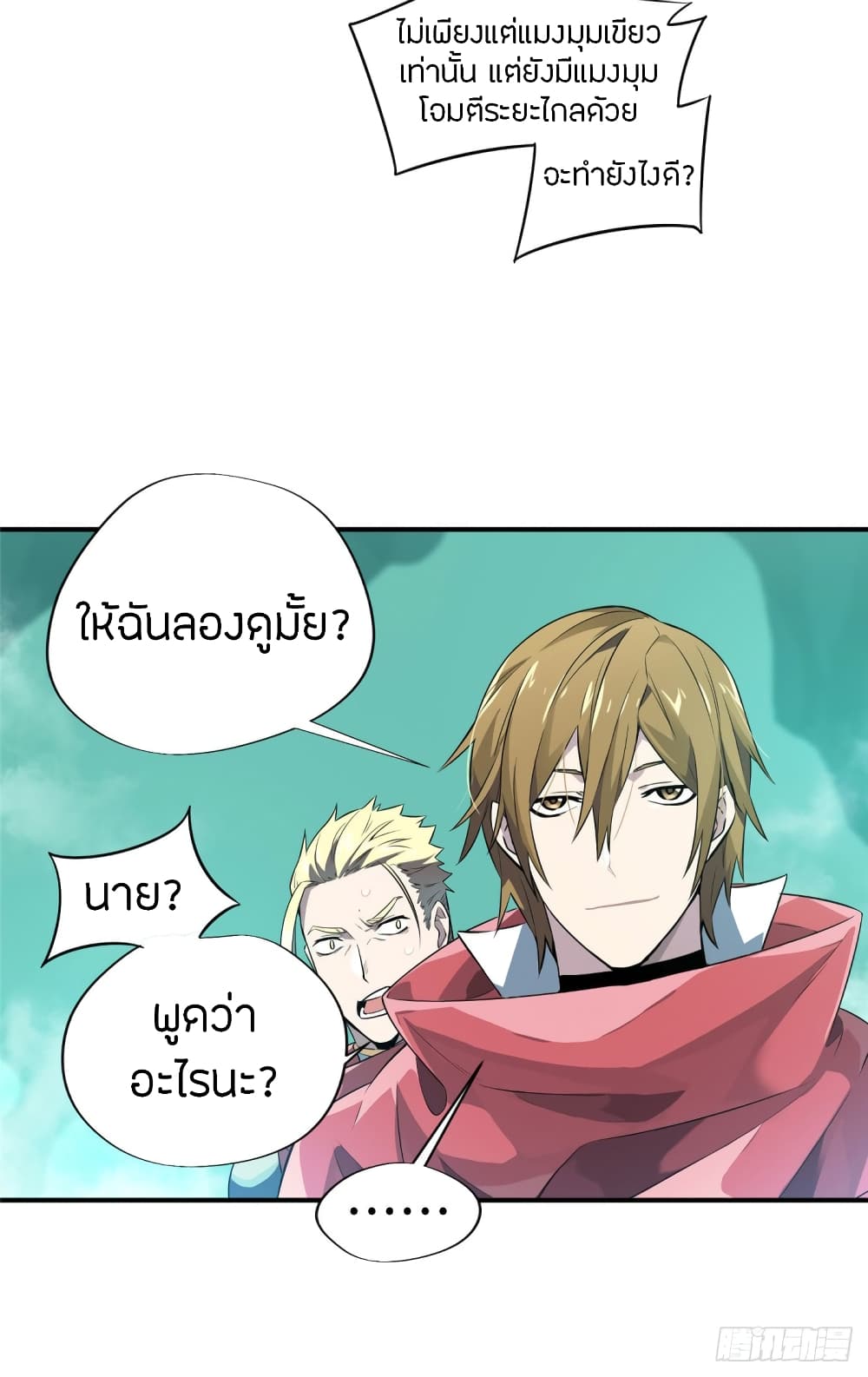 Glory page 30