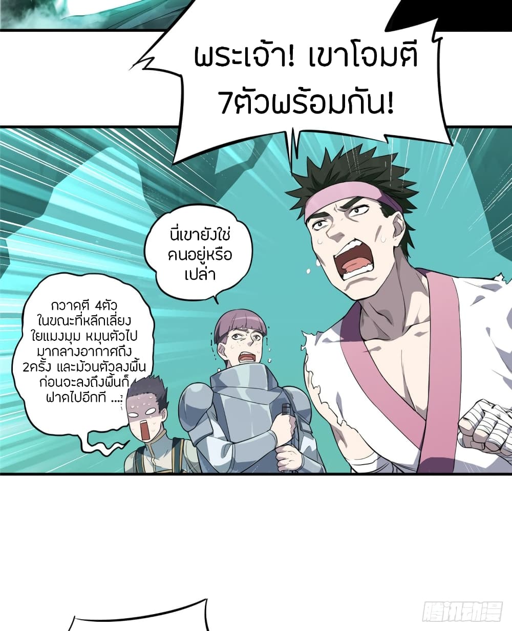 Glory page 36