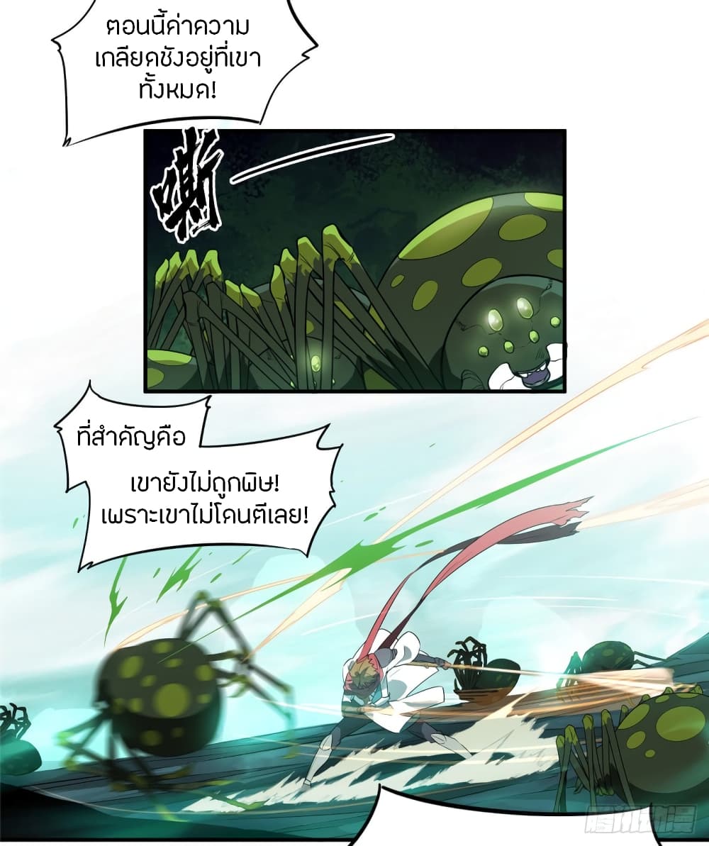 Glory page 37