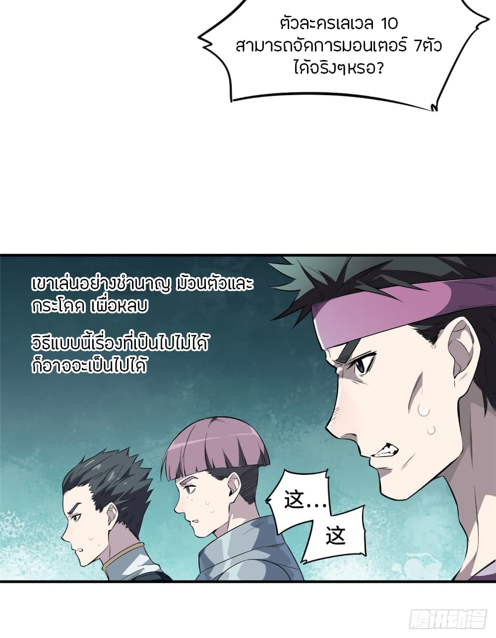 Glory page 38