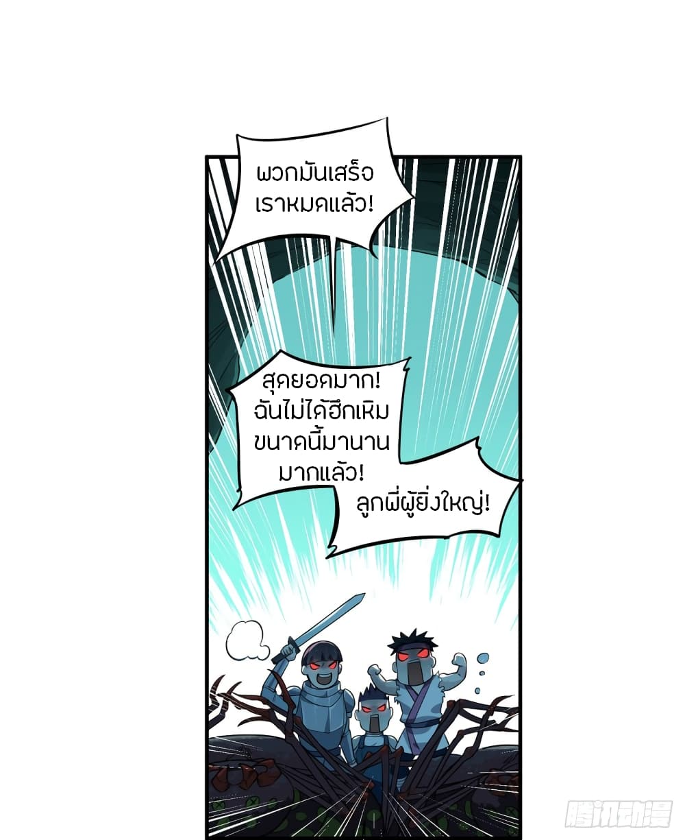Glory page 2