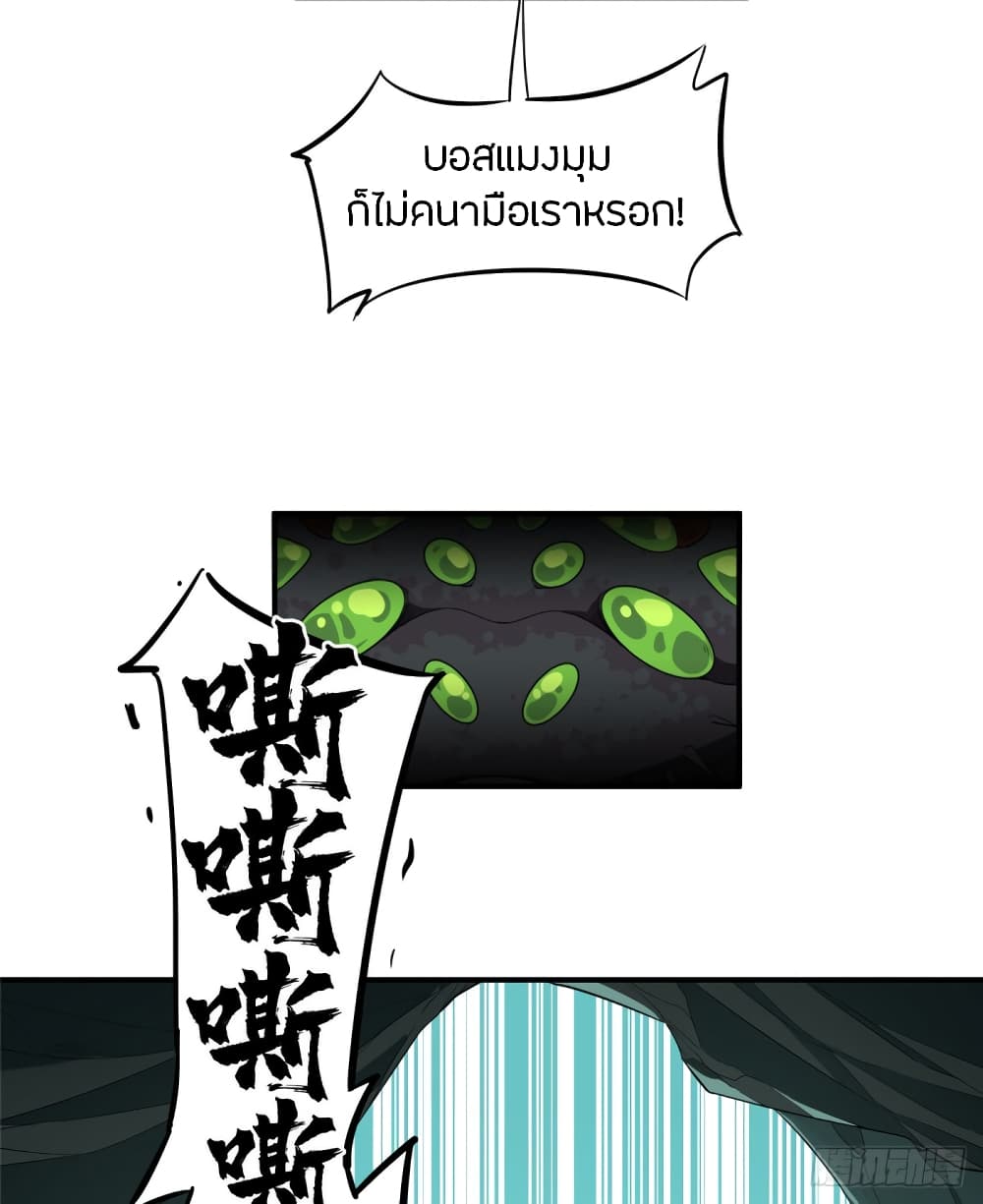 Glory page 3