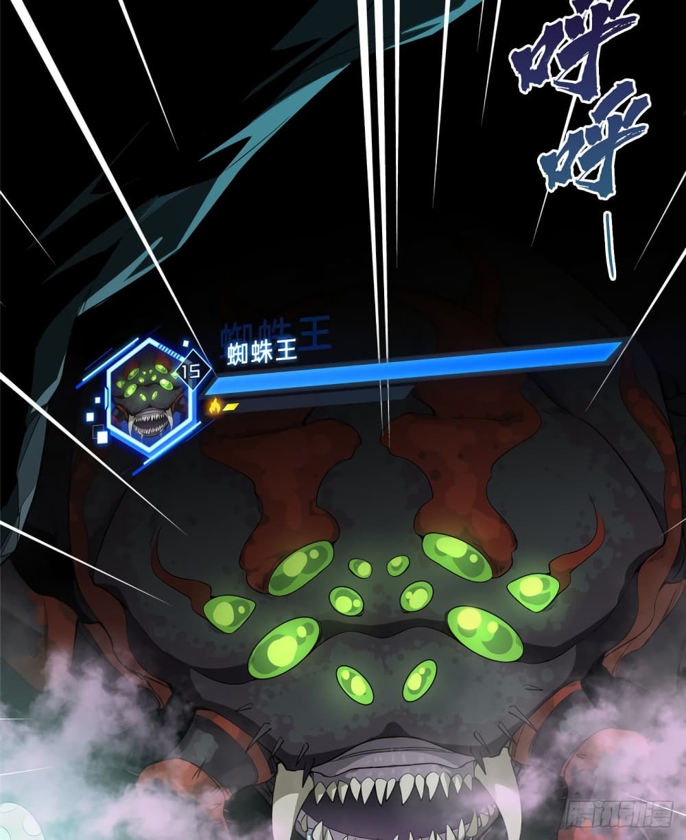 Glory page 5