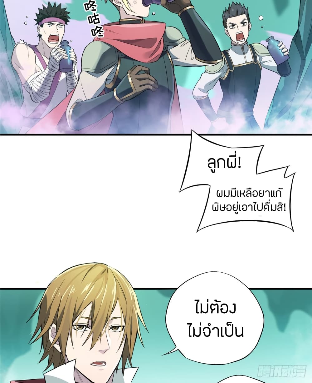 Glory page 9