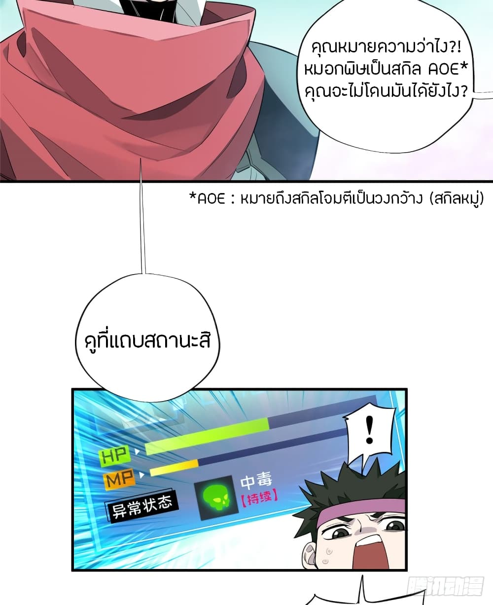 Glory page 10