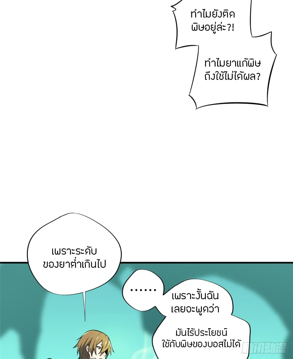 Glory page 11