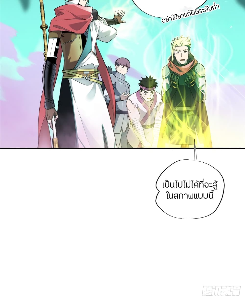 Glory page 12