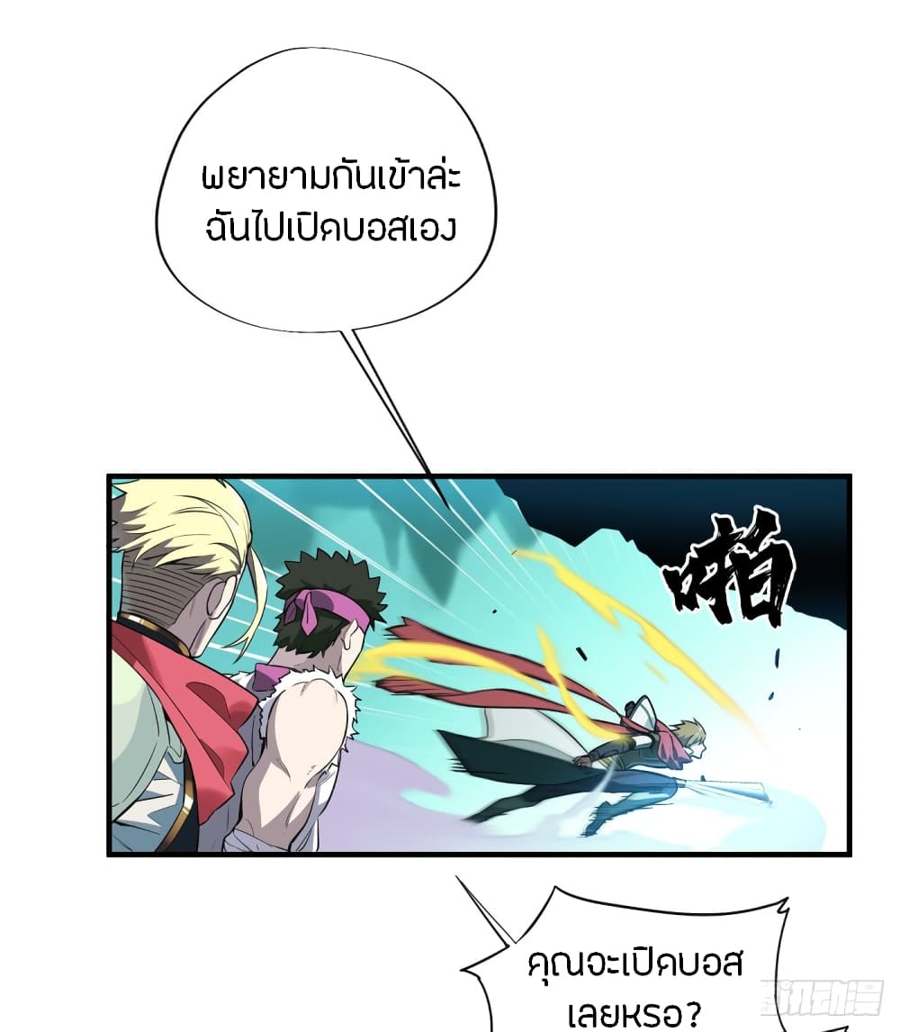 Glory page 13
