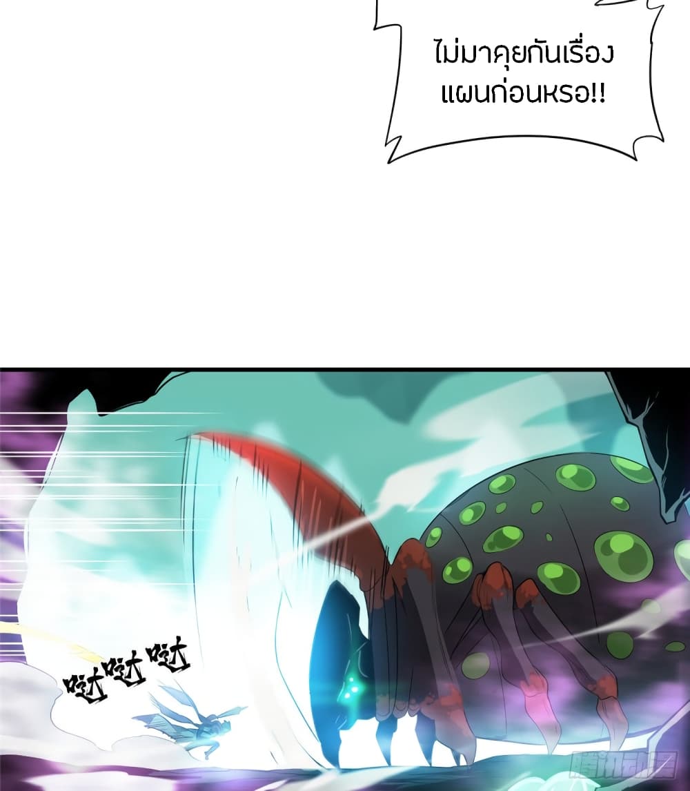 Glory page 14