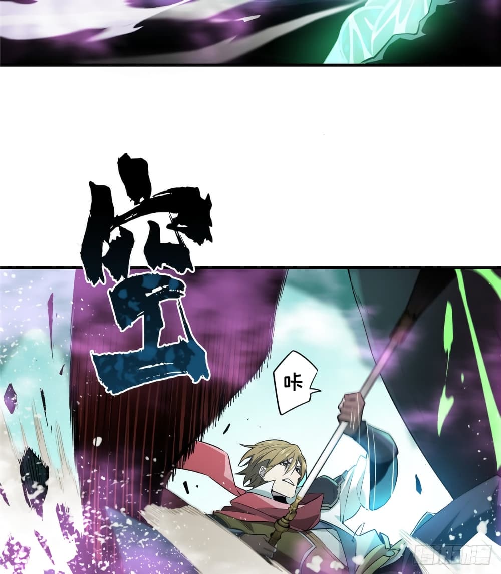 Glory page 15