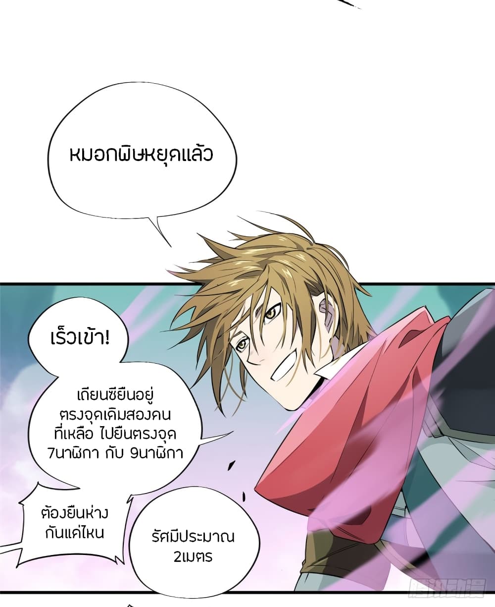 Glory page 20