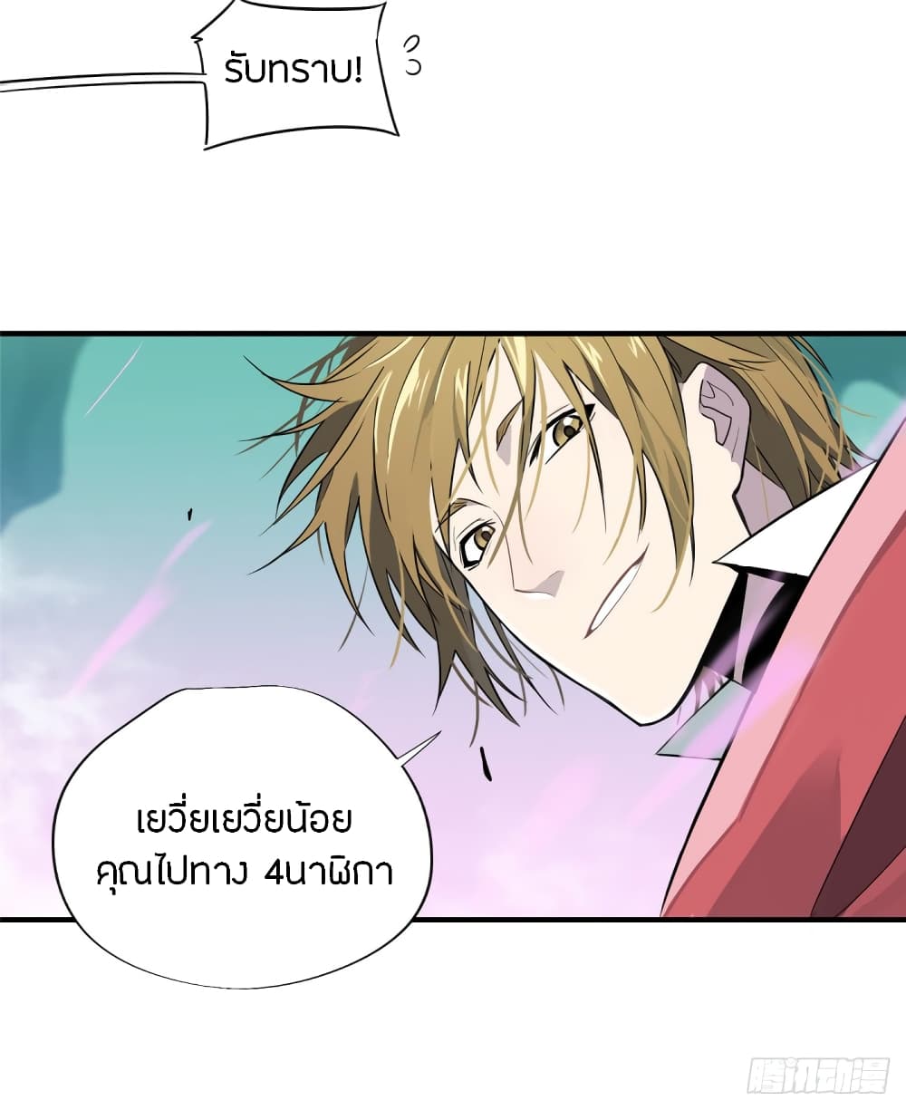 Glory page 21