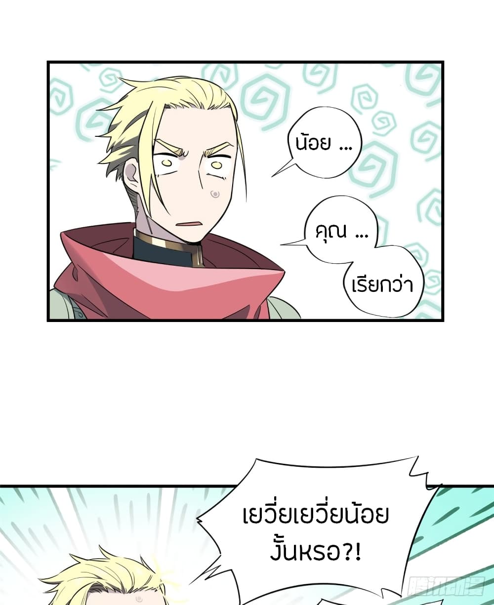 Glory page 22