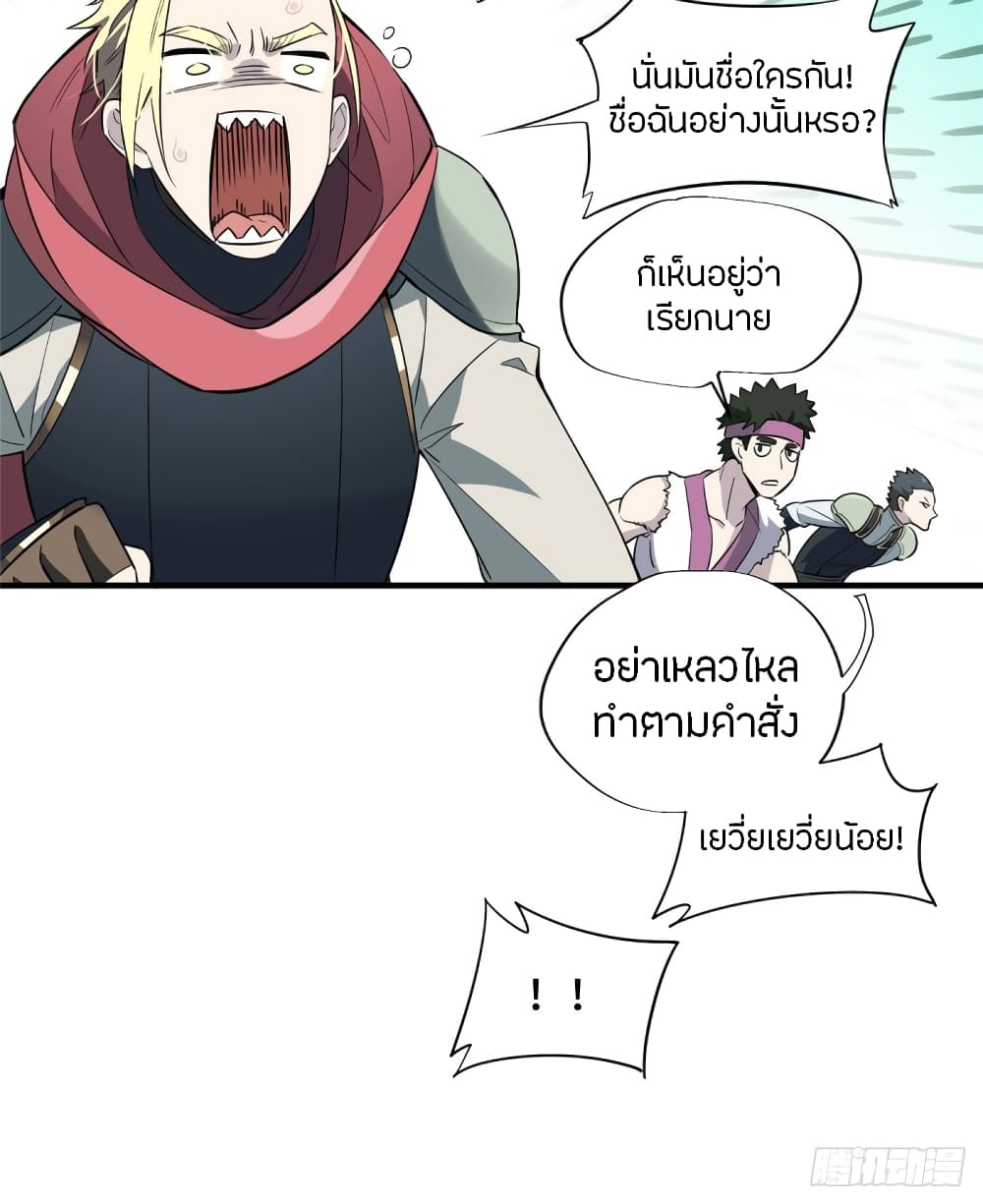 Glory page 23