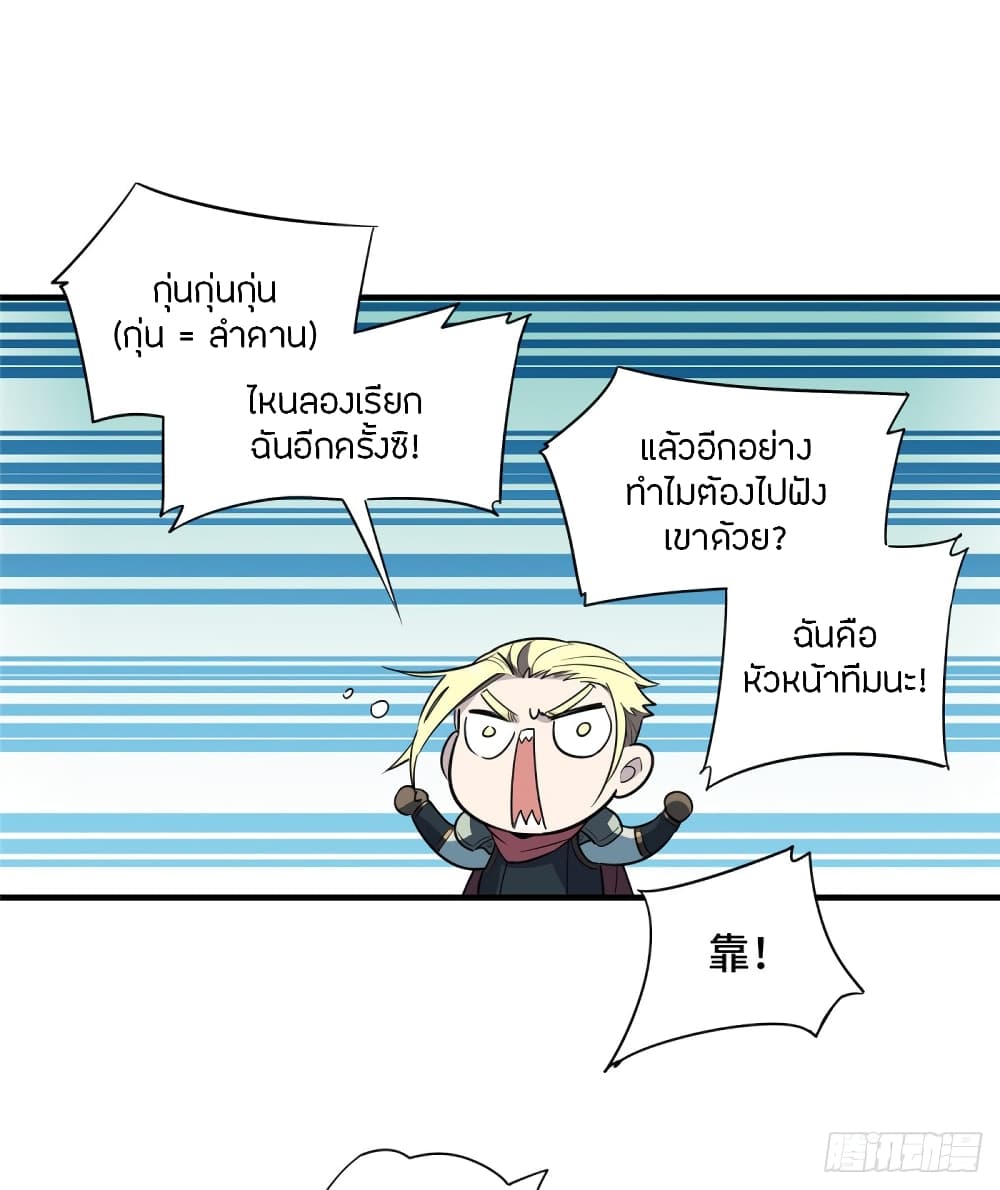 Glory page 24