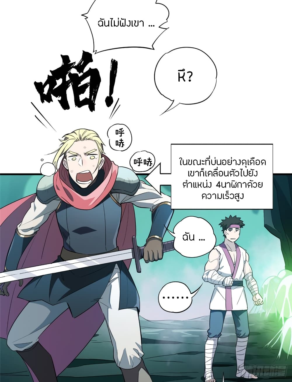 Glory page 25