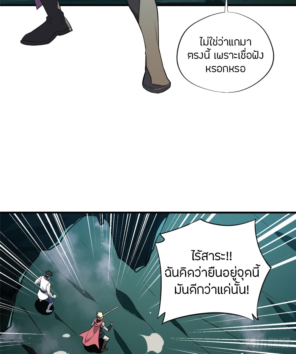 Glory page 26