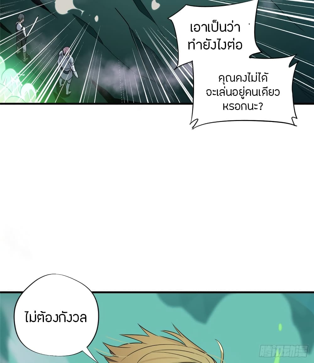 Glory page 27