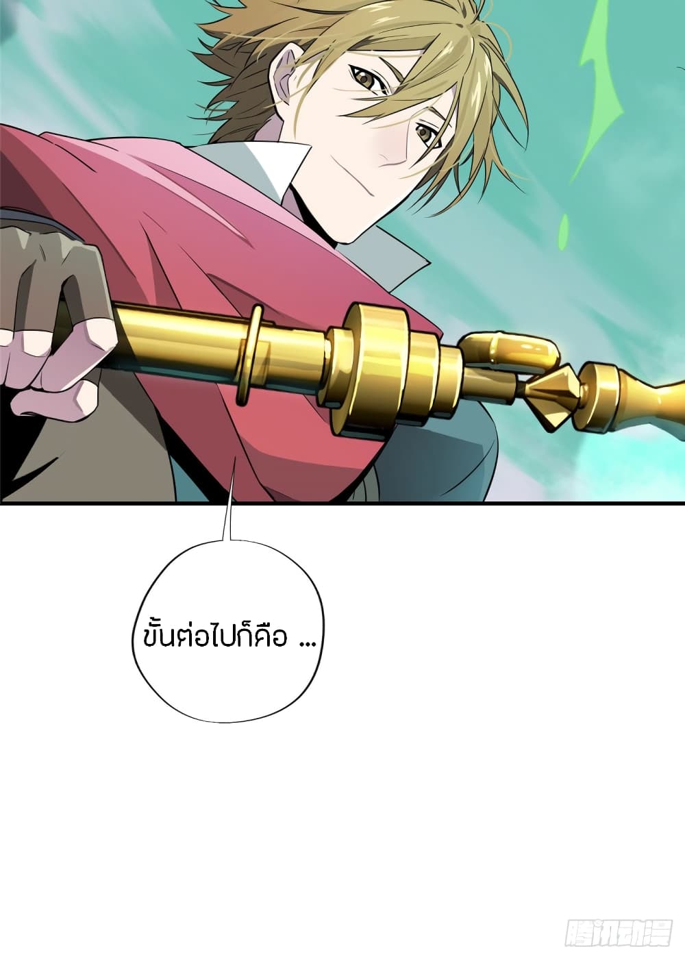 Glory page 28