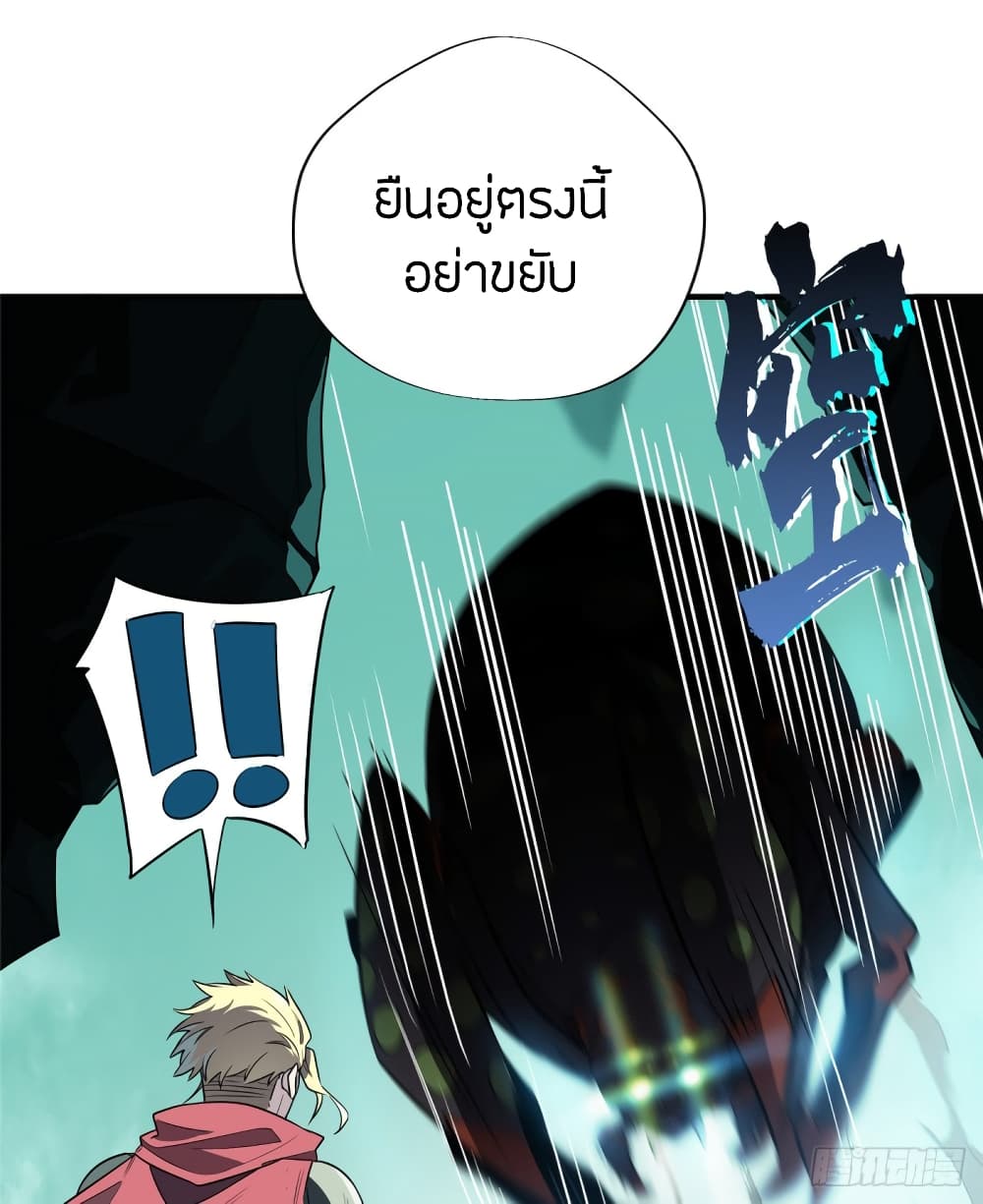 Glory page 29