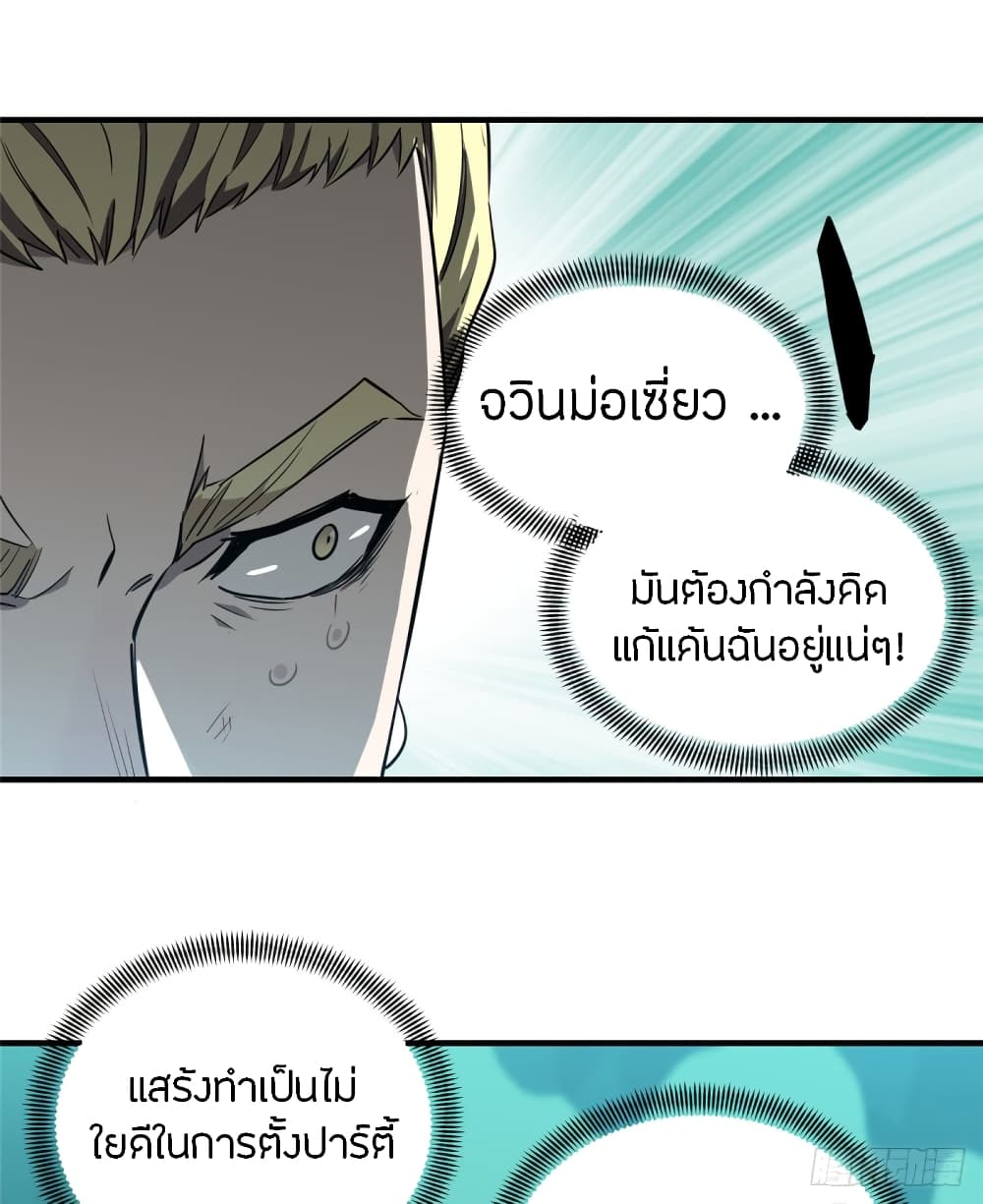 Glory page 32
