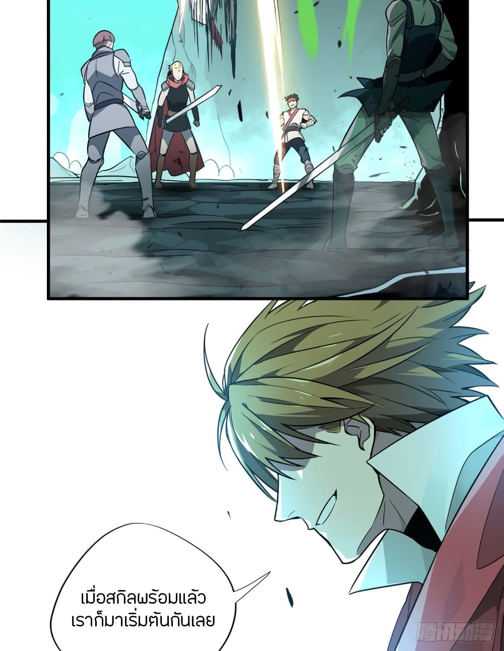 Glory page 41