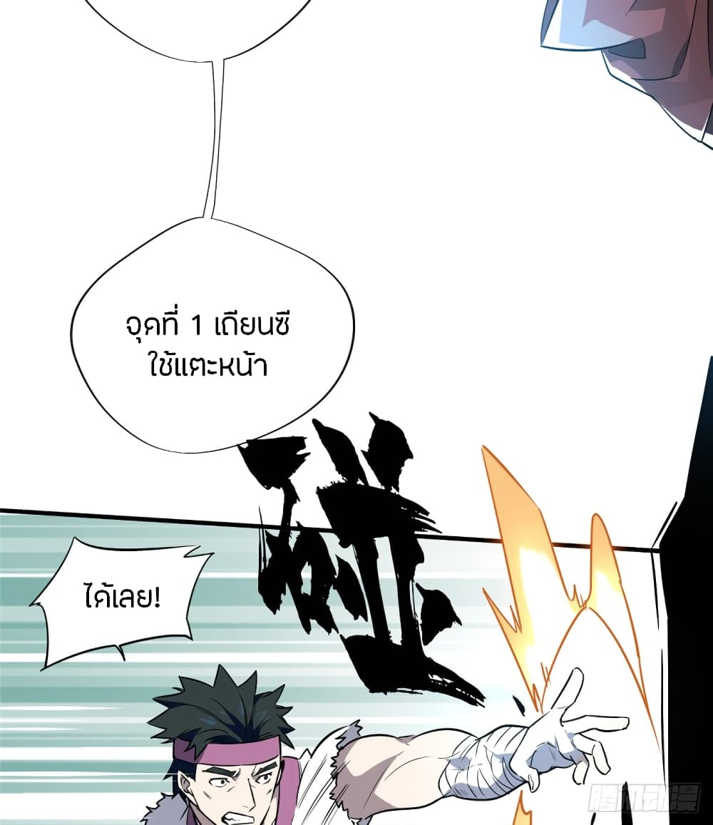 Glory page 42