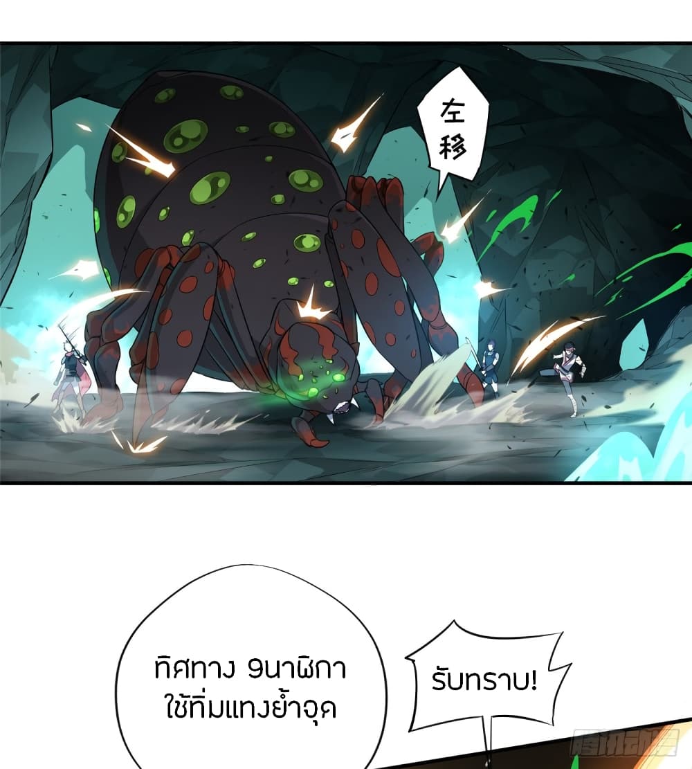 Glory page 44