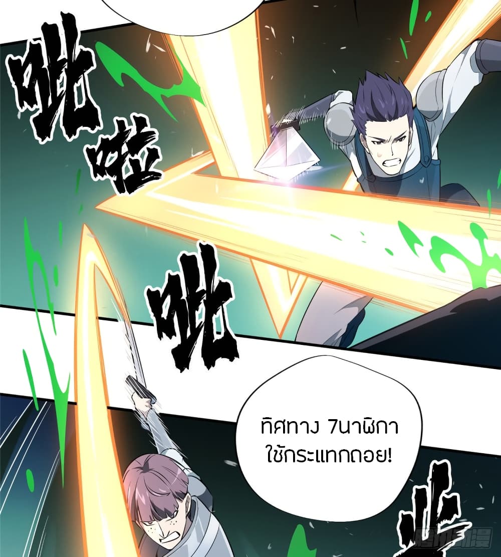 Glory page 45