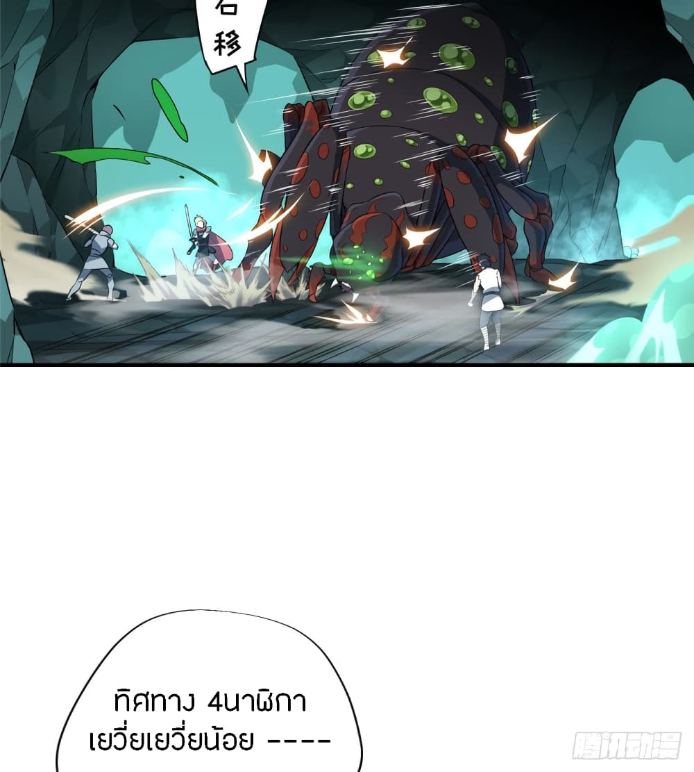 Glory page 47