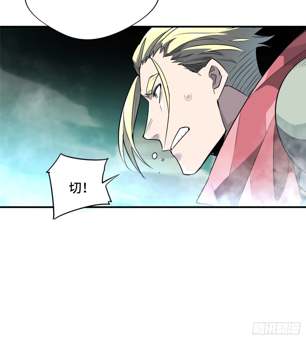 Glory page 48