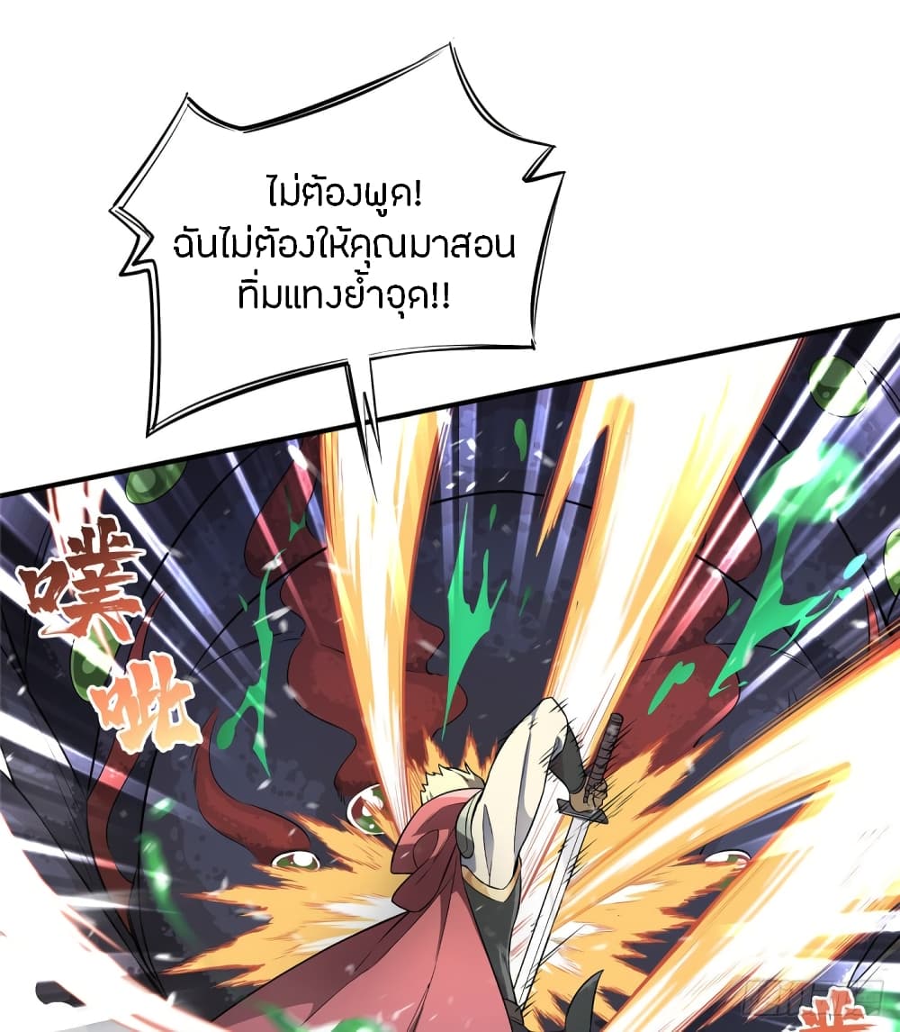 Glory page 49