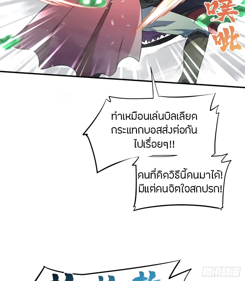 Glory page 50
