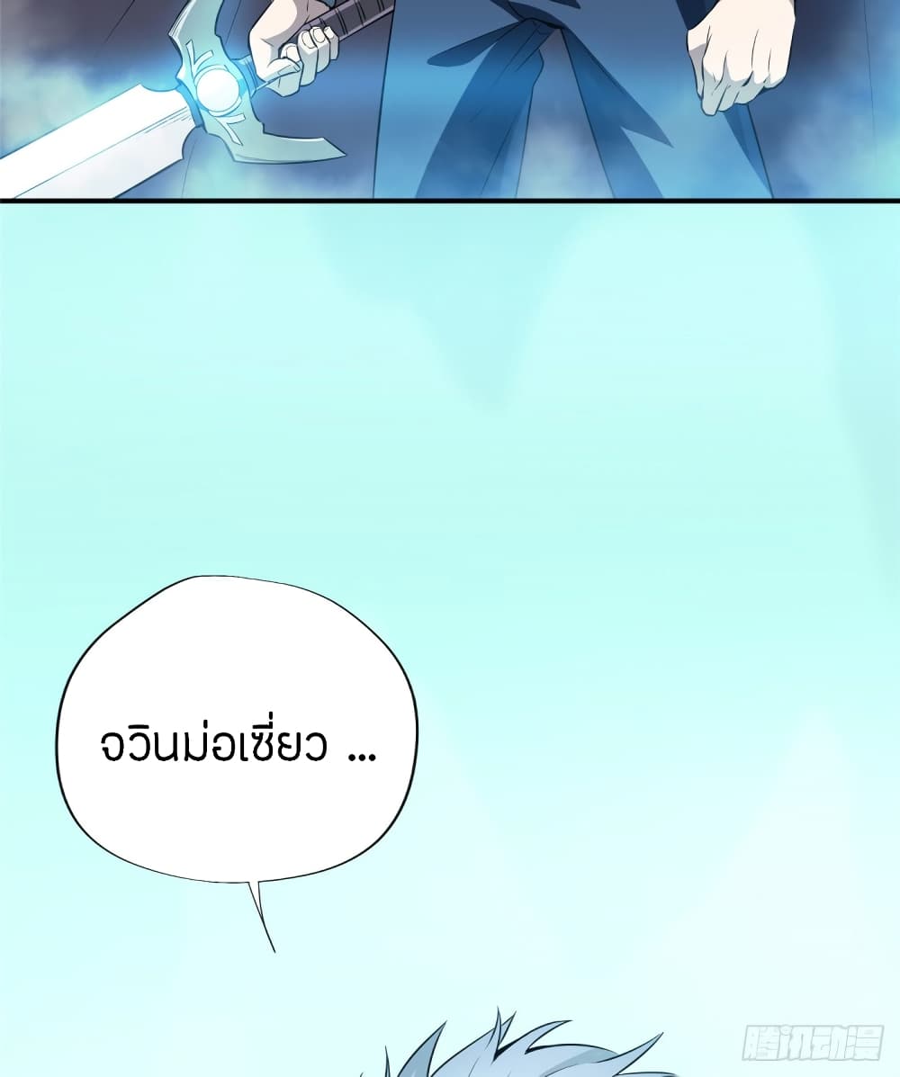 Glory page 63