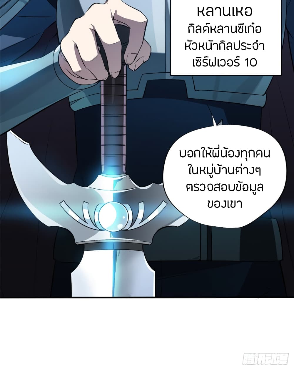Glory page 65