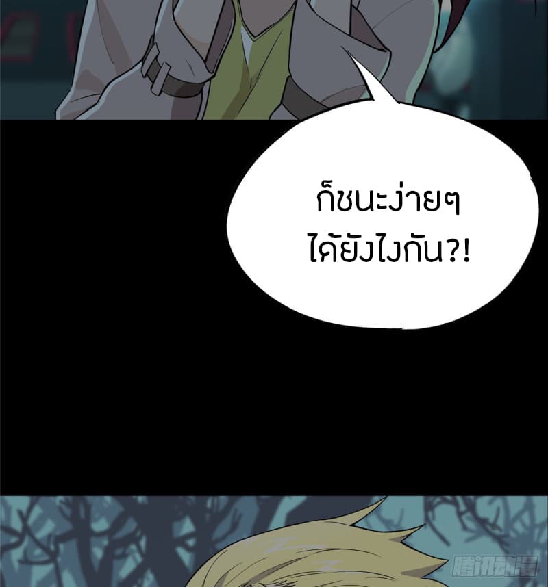 Glory page 3