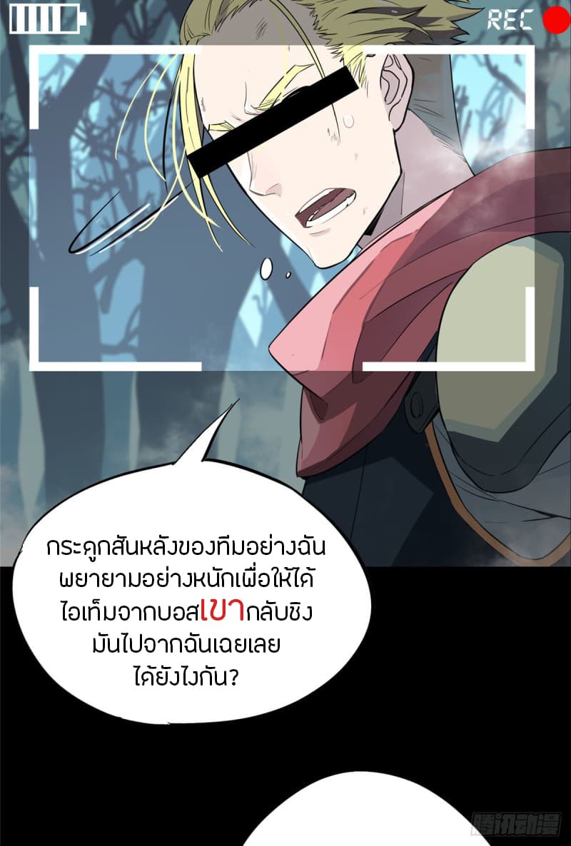 Glory page 4