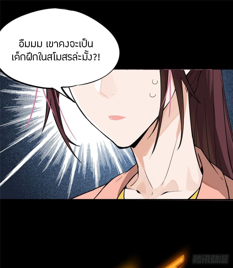 Glory page 7