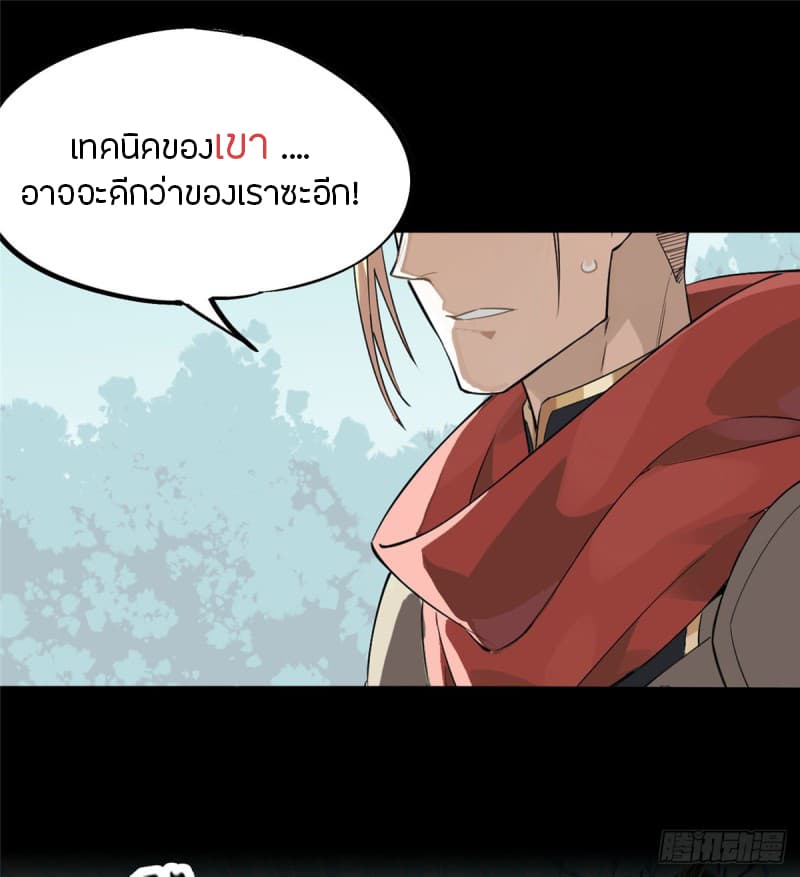 Glory page 13