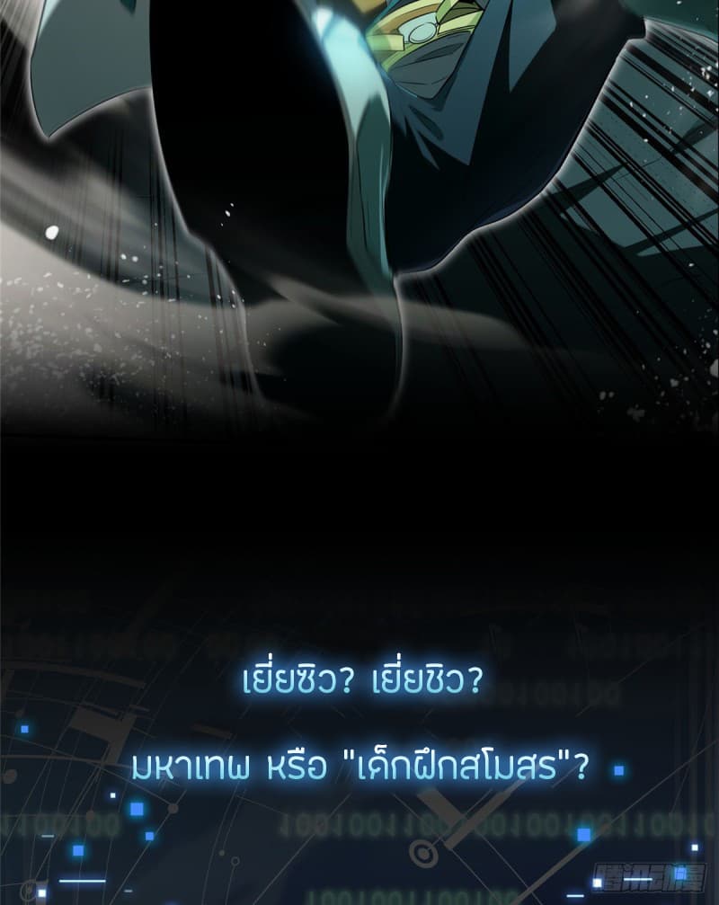 Glory page 19