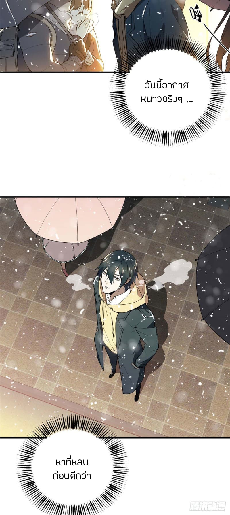 Glory page 4