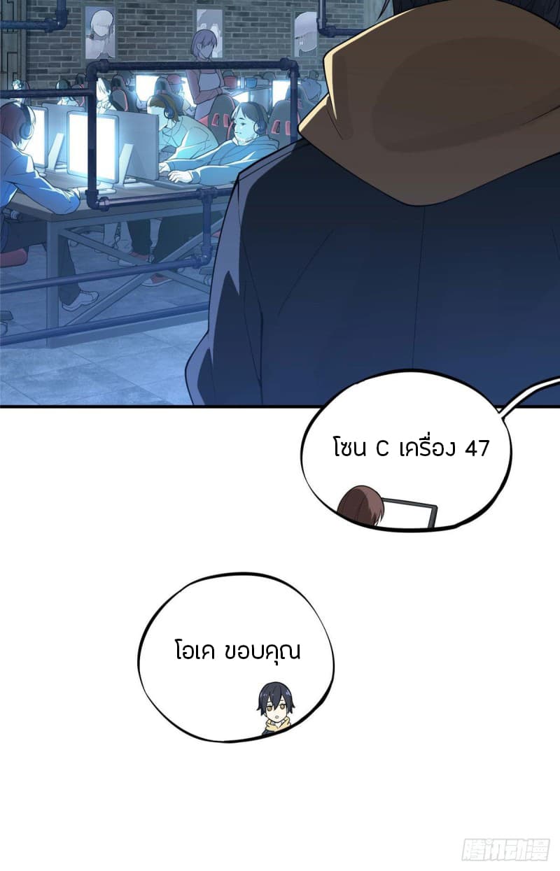 Glory page 9