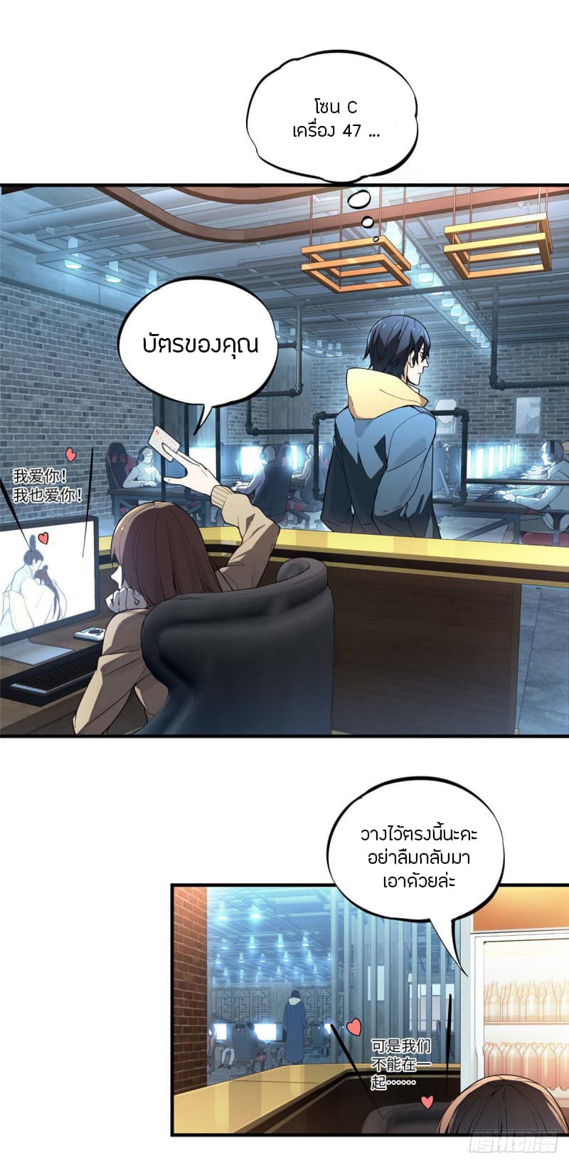 Glory page 10